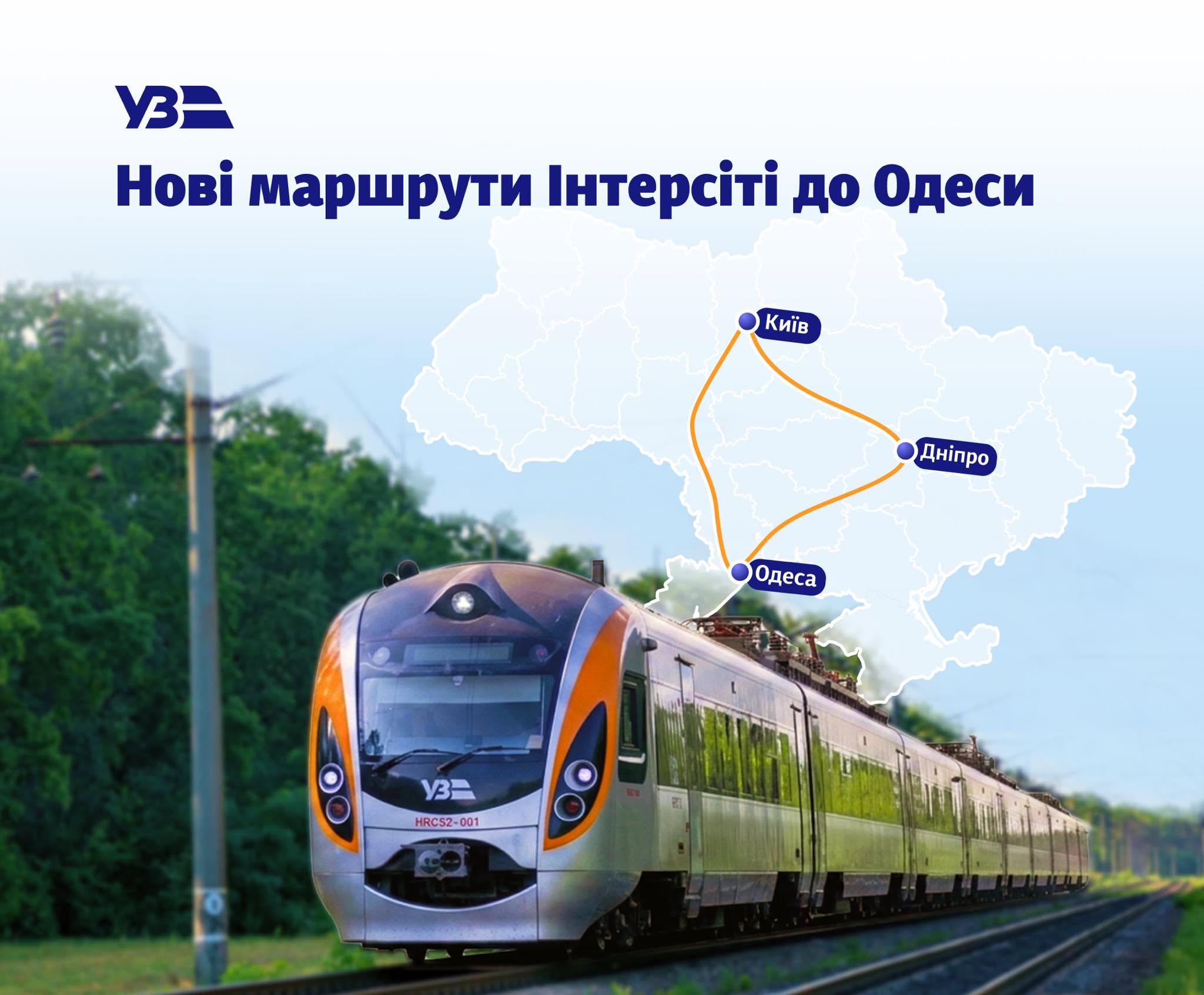 Ucraina introduce primele trenuri Intercity directe Dnipro–Odesa și crește frecvența curselor rapide spre sudul țării în sezonul de vară